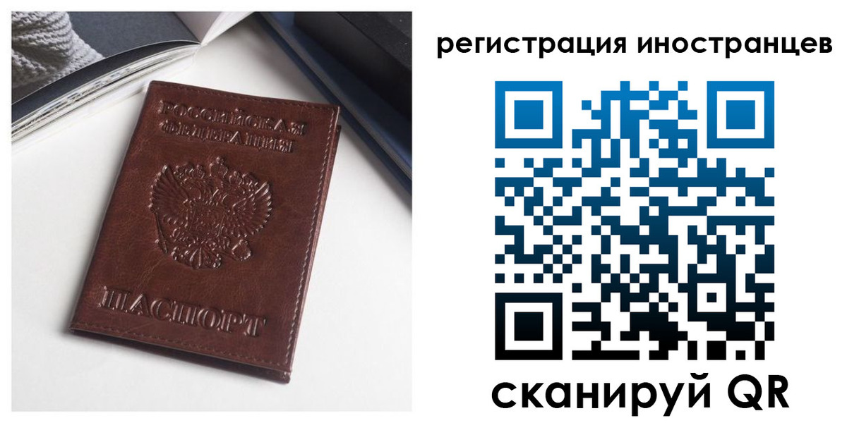 регистрация в Покрове