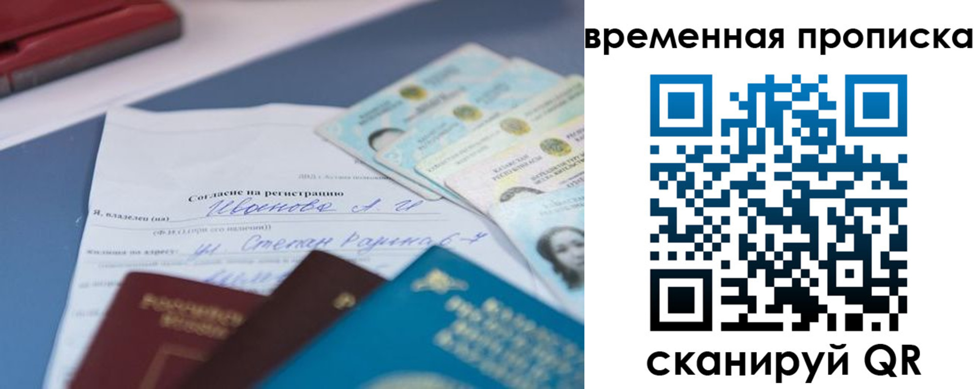 прописка от собственника в Покрове