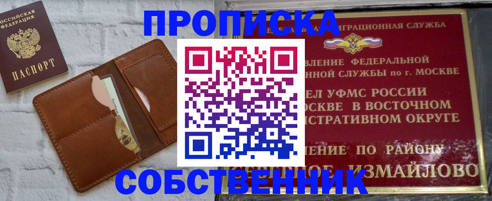 прописка иностранных граждан в Покрове