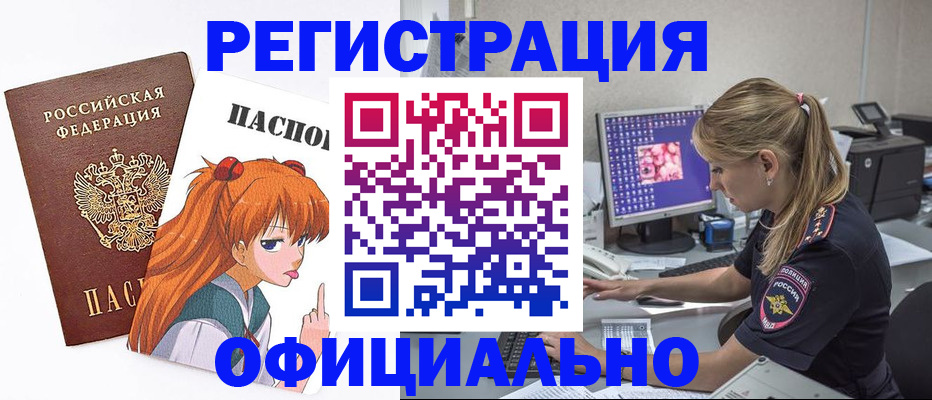 временная регистрация адрес в Покрове