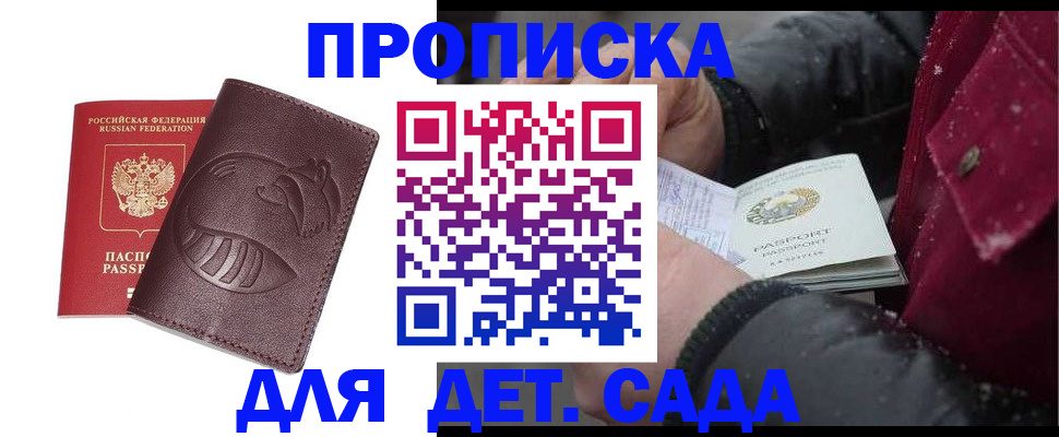 временная регистрация в квартире в Покрове